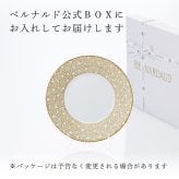 BERNARDAUD ベルナルド エキュム モルドレ デザートプレート 21cm 単品 名入れ彫刻代込み 名前 彫刻 刻印 お祝い プレゼント ギフト 記念日 高級 ブランド 開店祝い 新築祝い 誕生日 法人 お皿 プレート インテリア ゴールド ブロンズ 金