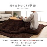 こたつ布団 円形 洗える 無地調 約200cm丸 ポリエステル フランネル こたつ掛布団 こたつふとん コタツ掛け布団 コタツ掛布団 こたつ用品 冬用 冬物 寝具 寝室用品 インテリア コンパクト 肌触り オレンジ ベージュ ブラウン グレー