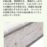 マットレス 日本 シルキーポケット silky pocketダブル 高級 高級ホテル 迎賓館 宮内 一流ホテル 正規品 ダブルマットレス ダブル マットレス単品 ハード