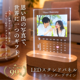 【LEDスタンドパネル | カレンダーデザイン】写真入り 名入れ対応 送料無料フォトフレーム アクリルフォトパネル カップル 彼氏 彼女 写真立て 名前入れ 文字入れ メッセージ入り おしゃれ お洒落 メモリアル フォト フォトスタンド アクリル ギフト プレゼント カレンダー 結婚 誕生日 記念日 出産 卒業 ペット 推し活 子供 部活