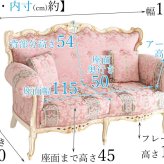 ソファ 座椅子 ロココ 調 ー アンティーク 調2人掛け おしゃれ 脚 木製 かわいい ピンク ファブリック 姫系 イタリア製 ROCOCO アントワネット ローザ猫足アーム ヨーロピアン 輸入家具