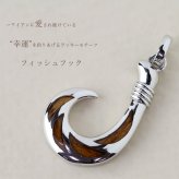 ハワイアンジュエリー コアウッド フィッシュフック モアナ 刻印 無料 ネックレス コアの木 精霊の宿る木 シルバー925 ギフトラッピング可能 チェーン 長さ選べる aumakua メンズ レディース 誕生日 プレゼント ハロウィン 【品番：CG-058-61-01】