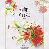 【送料無料】 和風 カタログギフト 凜 さつき 25800円 ハーモニック 結婚 引き出物 内祝 お返し お祝い 出産内祝 出産お祝い グルメ おすすめ 人気 20000円 二万円 法事 法要 香典返し 満中陰志 引っ越し 新築 快気祝い 記念品 目録 お葬式 お通夜