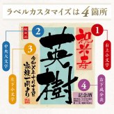 88歳 お祝いプレゼント 男性 米寿  88歳誕生日の新聞付き 黄色 名入れ 誕生日 敬老の日 贈り物 父親 母親 黄色 即日発送  【華乃萌黄】1800ml 焼酎