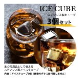 アイスキューブ3点セット 父の日 男性 女性 定年 退職 卒業