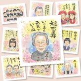 百寿のギフトに、家族の幸せな瞬間を似顔絵に残しませんか。下書き確認ができるので、安心して贈れます。 ギフト 百寿祝い 似顔絵 手描き 名入れ プレゼント 贈り物 百寿 記念 長寿 白寿 おじいちゃん おばあちゃん 祖父母 修正無料 下書き確認 名入れ 喜ばれる かわいい 宝物 実績多数 100歳 一生もの 百寿 長寿祝い 贈答品 オリジナル 卒寿祝い 色紙 クリスマス 感謝 傘寿祝い イラスト