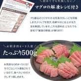【送料無料・時短ギフト】天然 本マグロ 大トロ 500g お刺身用 2～4サク入！口の中でとろける脂と濃厚な旨みが絶品！解凍レシピ付き（鮪 お年賀 敬老の日 お中元 お歳暮 プレゼント グルメ 贈り物 母の日 父の日 御祝 内祝い 景品 コンペ ご褒美 誕生日 お祝い 出産祝い 結婚 上司 男 女友達 新築 引越 送別会 定年 退職祝い 還暦 喜寿 海鮮 おつまみ） [[天然本鮪大トロ500g]