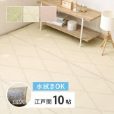 夏ラグ 夏用カーペット 水拭きできる い草風カーペット（裏貼り） くすみカラー パステル かわいい ござカーペット ラグ 上敷き 寝ござ 敷き物 カバー 畳保護 防音 長方形 正方形 四角 オールシーズン 快適 レジャー アウトドア イ草 洋室 和室 新生活