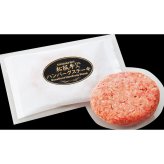 松阪牛入り(31%)生ハンバーグ10個入り (HB10-100MA) [お中元][お歳暮] ※送料無料(北海道・沖縄・離島への配送不可)