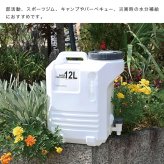 EMBALANCE エンバランス ウォーターコンテナ 12L[ポリタンク 水タンク 給水タンク キャンプ アウトドア 防災 災害 避難 コック付き おしゃれ 大容量 12リットル 給水コック 自立式 小型 コンパクト BPAフリー 日本製]