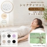 健康グッズ シャクティマット クリスマス 誕生日 ギフト 女性 ダイエット リラックスグッズ ヨガマット 運動 ツボ押し グッズ プレゼント 20代 30代 40代 50代 妻 彼女 奥さん 上司
