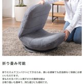 座椅子 座いす 座イス コンパクトフロアチェア 360度回転式 フロアチェア 回転チェア リクライニングチェア 折りたたみチェア チェア チェアー 椅子 イス いす フロアチェアー リクライニングチェアー 折り畳み 腰痛対策 立ち上がり 弾力性 最大2