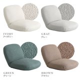 座椅子 大人かわいいインテリア ブークレ 【Chammy -チャミー-】 くすみカラー 1人暮らし 大人かわいい 上品 おしゃれ ザイス 一人暮らし コンパクト シンプル リクライニング 大人かわいいインテリアブークレ座椅子 Chammy-チャミー-