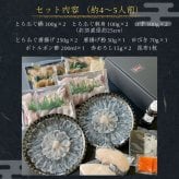 【公式】大人気 とらふぐが2倍！天楽セット（とらふぐ刺身 / 熟成骨付き唐揚げ / とらふぐちり鍋 / 白子）