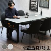 CERABILL 収納付きダイニングテーブル 幅150 CEDT0333 セラミックテーブル ダイニングテーブル シンプルスタイル モダン 角型 ガラス おしゃれ幅150cm 奥行75cm 高さ71.5cm 新生活