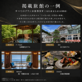 １０万円コース 青嶺 -あおね-「5つ星の宿」ギフト カタログギフト 旅行 プレゼント 誕生日 記念日 父/母の日 敬老の日 還暦祝い イベント景品【送料無料】