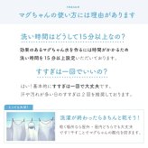 ピエクレックス マグちゃん 送料無料 80g マグネシウム 粒 洗濯 洗濯マグちゃん マグちゃん magchan 抗菌 植物由来 消臭 洗浄 除菌 すすぎ1回 界面活性剤ゼロ 洗濯補助 宮本製作所 アートナップ