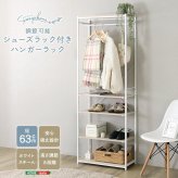 収納家具 ラック さわやかな 調節可能シューズ 付きハンガー