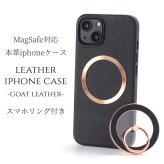 iphone16 ケース レザー iphone16e iphone16Pro iphone16Plus iphone16ProMAX リング付き 本革 マグセーフ対応 magsafe対応 16 16e 16plus 16pro 16promax アイフォン16 アイフォン16promax スマホリング スタンド リング スリム 山羊革 16プロ ブラック メタリック 送料無料