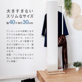 姿見 鏡 全身鏡 ミラーハンガー キャスター付き フック付 台座付 幅40cm コートハンガー ハンガー スタンドミラー ミラー 大型ミラー 飛散防止 収納 埋込キャスター ホワイト ナチュラル ブ ブラウン 北欧 おしゃれ 楽 ドアの内側には スチール