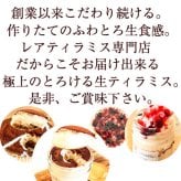 【極上のとろける生ティラミス】無添加 瓶入り 選べる ティラミス お取り寄せ スイーツ ギフト おしゃれ 誕生日 バースデー 人気 高級 可愛い クリスマス お歳暮 レアティラミス 全7種類 16個 詰め合わせ セット ランキング プレゼント ケーキ 洋菓子 瓶 抹茶 内祝 