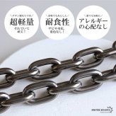 チタン製 軽い あずきチェーンネックレス 長小豆 マンテルネックレス チタンネックレス 幅10mm シルバー 燻し風加工 つけっぱなし メンズ 男性 金属アレルギー対応