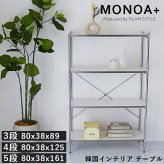 【段数選べる】 韓国風 ラック スチールラック シェルフ オープンラック マガジンラック 収納棚 棚 雑誌 オープンシェルフ フリーラック おしゃれ 北欧 本棚 スリムラック キッチンラック 3段 4段5段 バース ホワイト 幅80cm シンプル 新生活