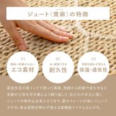 ジュートマット トロン モロッカン 約60×90cm 黄麻 手織り ハンドメイド インテリアマット インド製