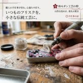 職人の手作り！和柄FRISKケース『兵』フリスク タブレット ミント 名入れ 職人 手作り ハンドメイド 送料無料 伝統工芸 桜 和モダン 和柄 和風 和雑貨 ギフト プレゼント 贈り物