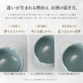 【味が変わるお猪口｜味変おちょこ　vitamosa】日本酒グラス　かわいい　女性　誕生日　友達　ギフト　プレゼント　クリスマス　成人　一点もの　お猪口　贈り物　ぐいのみ　日本酒 　