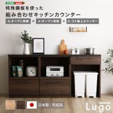 キッチンカウンター ゴミ箱収納 日本製 特殊鋼板を使った組み合わせ 180cm オープン収納+オープン収納+ゴミ箱上カウンター：
