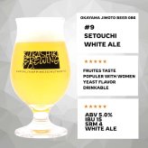 ＃9 SETOUCHI WHITE ALE OKAYAMA JIMOTO BEER 086 地ビール お中元 お歳暮 父の日