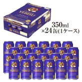 サッポロ【 ヱビス プレミアムエール 】 350ml×24本（1ケース） 誕生日プレゼント お歳暮 お供え プレミアムビール エビスビール 出産 お祝い 内祝い お返し 送料無料◎【包装済】