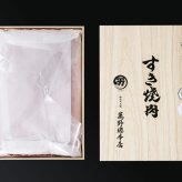 神戸ビーフすき焼き　KBS-36【送料無料※一部地域を除く】牛肉  ギフト 御中元 御歳暮 御礼 結婚内祝 出産内祝 粗品 快気祝い 