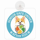 カーサイン 高齢者マーク SENIOR SAFE DRIVER コーギー 車内用 吸盤タイプ 収れん火災防止タイプ 肉球 日本製 車 ステッカー