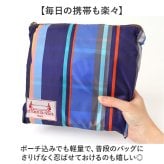 レトワール デュ ソレイユ トート バッグ MB010 通販 保冷トートバッグ 保冷バッグ クーラーバッグ ポータブルバッグ エコバッグ ショッピングバッグ 折りたたみ 大容量 ブランド アウトドア ピクニック キャンプ お買い物バッグ 肩掛け ストライプ