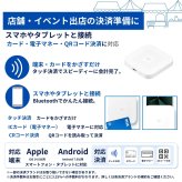【店の決済端末】Square スクエア リーダー キャッシュレス クレジットカードリーダー タッチ決済 A-SKU-0798 第2世代 電子マネー QRコード PayPay Suica iD QUICPay 店舗用 移動販売型 Bluetooth バッテリー内蔵
