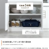 レンジボード　レンジ台　食器棚　キッチン収納　カップボード　キッチンボード　レンジラック　キッチンカウンター　収納　大容量