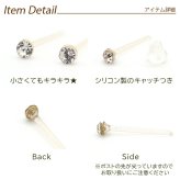 シンプルな一粒ラインストーン樹脂ピアス【金属アレルギー対応】【全品1個ずつバラ売り】 （ピアス お試し バラ売り シリコン クリア ミニ プチ） プレゼント