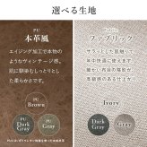 ダイニングチェア LC-4861 幅48cm 奥行き51cm 高さ78cm 座面高さ43cm 1脚 単品 デスクチェア 椅子 チェア 本革風 ヴィンテージ調 ファブリック 360°回転 省スペース ワイド インテリア カフェ レストラン 新生活