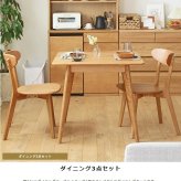 ダイニング家具 ダイニング3点セット ダイニングテーブルセット 幅80cm ダイニング テーブル チェア2脚 2人 おしゃれ ダイニングセット 3点セット 木製 無垢 北欧 オーク 天然木 正方形 2人用 二人用 2人掛け ナチュラル