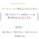 こたつテーブル こたつ 草津 180cm 90cm 長方形 暖房器具 国産 家具調こたつ 手元コントローラー 継脚 継脚付き ローテーブル 和家具 和風 おしゃれ 北欧 ギフト ブラウン コタツ 炬燵 センターテーブル 暖房テーブル こたつ用品 冬用