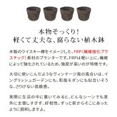 バレル型プランター frp製 大 4個 EBP-30-4P-DBR 直径30 高さ22 10号 軽量 アンティーク 円形 樽型 深型 植木鉢 鉢 グラスファイバー プランターカバー ガーデン おしゃれ 庭 ベランダ 屋外 家庭菜園 新生活