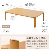 テーブル 折りたたみ 座卓 ゼン IW-1275B 幅120cm 奥行75cm ロー センター リビング 応接 折れ脚 大きめ 長方形 来客用 お盆 年末年始 木製 和風 和モダン ナチュラル 岩附