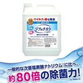 ジアのチカラLight 80ppm 4L 消毒液 除菌水 弱酸性次亜塩素酸 次亜塩素酸ナトリウム アルコールでも効かないウイルス