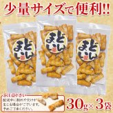 はだか麦とねぎ味噌のあられ 3袋 あられ 和菓子 おつまみ おやつ お茶請け 米菓 ポスト投函便