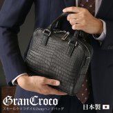 スモールクロコダイル 2way ハンドバッグ センター取り 日本製 メンズ 植物タンニン鞣し ポロサス A5サイズ シンプル 本革 クロコダイル革 ギフト プレゼント 4FA (06001988-mens-1r)
