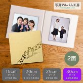 写真台紙 プリント込 【アニマル台紙・キリン】 6ツ切 2面 オーダー作成 記念写真 六つ切り 2面見開き 仕上げ 誕生日 記念日 出産祝い お宮参り 七五三 両親 家族 ファミリー ベビー お祝い 内祝い プレゼント ギフト 記念品 オリジナル おしゃれ 10代 20代 30代 40代　ZD21