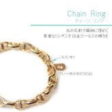 チェーンリング 18金 リング 指輪 k18 リング 18金ゴールドリング 18金イエローゴールド シンプル リング 中空 スカル100 チェーン デザイン リング K18YG ファッションリング 5号サイズ～14号サイズ 地金 リング