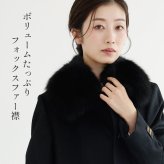 カシミヤ100％ ロングコート 13号 大きいサイズ フォックス ファー付き レディース 秋 冬 ロング ロング丈 カシミヤコート コート ブラック 30代 40代 50代 母 女性 ギフト プレゼント 6F (4152r)